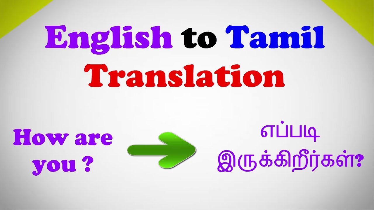 english to tamil meaning words